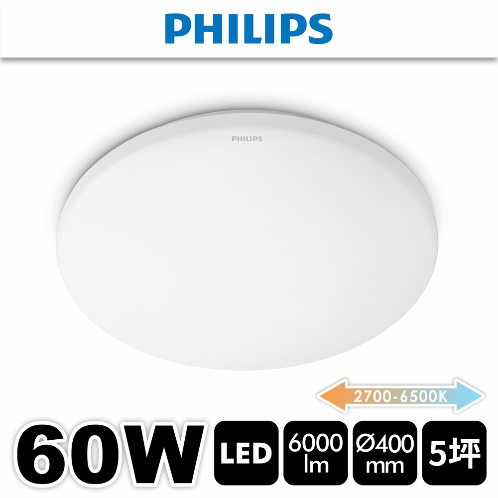 國際牌 LED 可調光調色溫吸頂燈