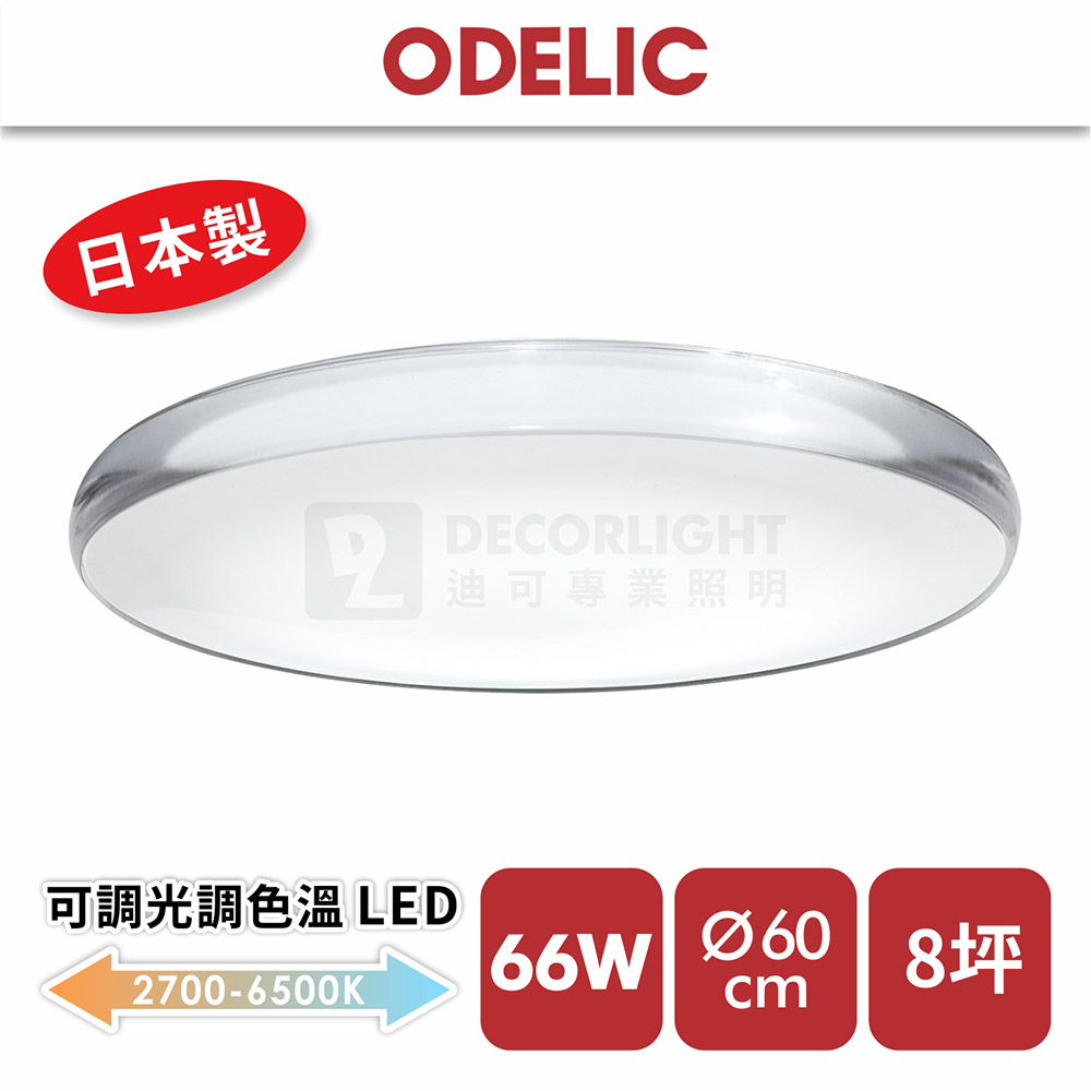 國際牌 LED 可調光調色溫吸頂燈