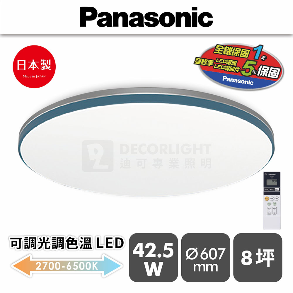 國際牌 LED 可調光調色溫吸頂燈