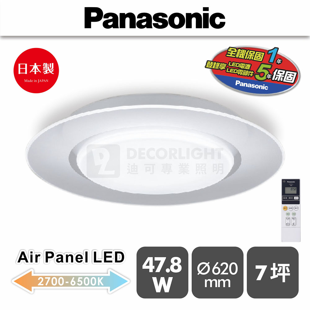 國際牌 LED 可調光調色溫吸頂燈 國際牌 LED 可調光調色溫吸頂燈