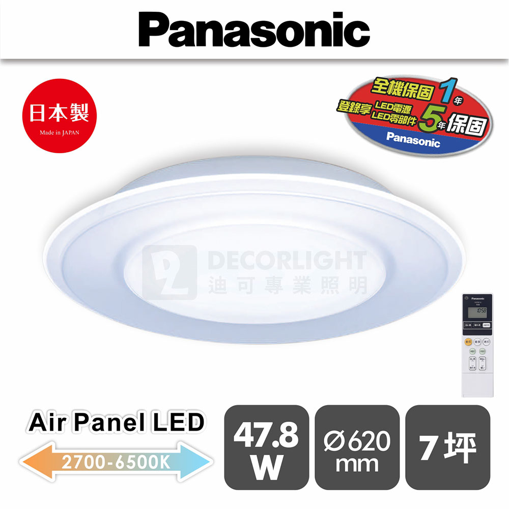 國際牌 LED 可調光調色溫吸頂燈 國際牌 LED 可調光調色溫吸頂燈