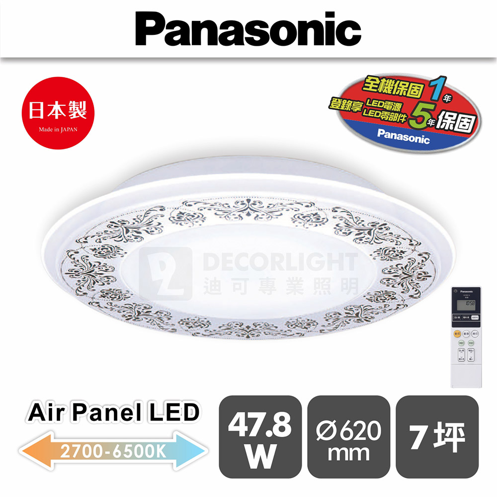 國際牌 LED 可調光調色溫吸頂燈 國際牌 LED 可調光調色溫吸頂燈