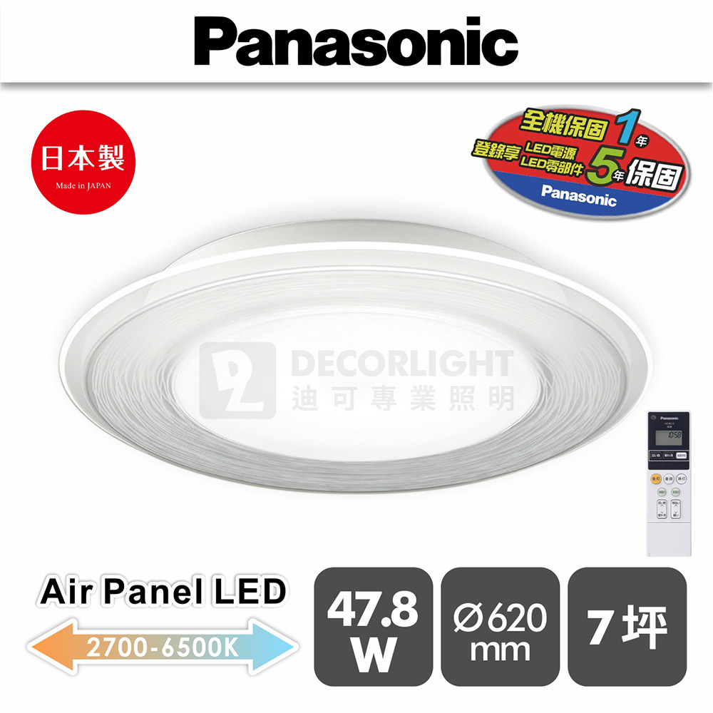 國際牌 LED 可調光調色溫吸頂燈 國際牌 LED 可調光調色溫吸頂燈